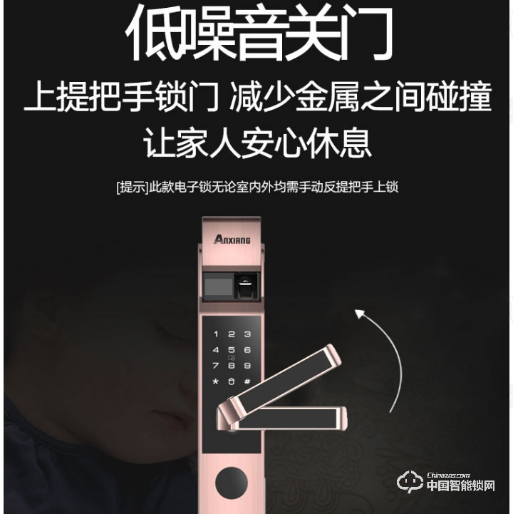 安享指紋鎖 小滑蓋指紋密碼鎖 防盜門智能門鎖