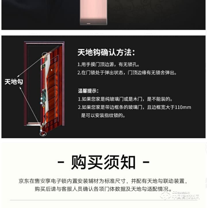 安享指紋鎖 小滑蓋指紋密碼鎖 防盜門智能門鎖