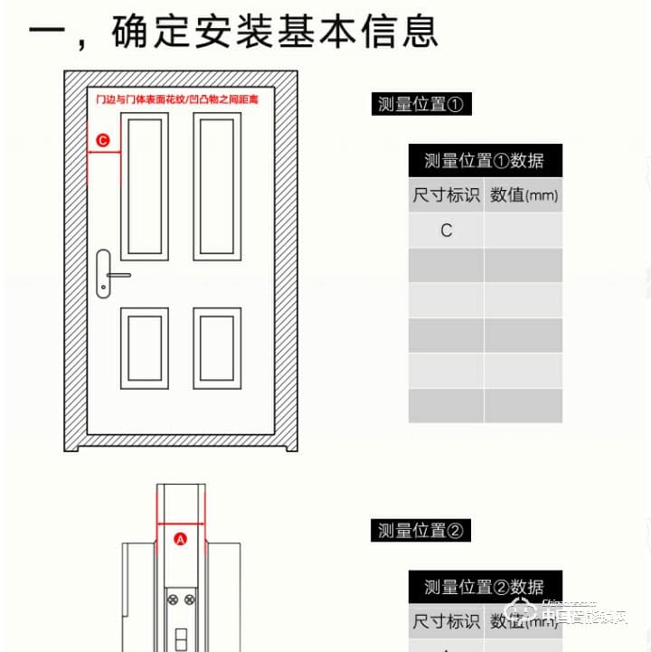 安享指紋鎖 小滑蓋指紋密碼鎖 防盜門智能門鎖
