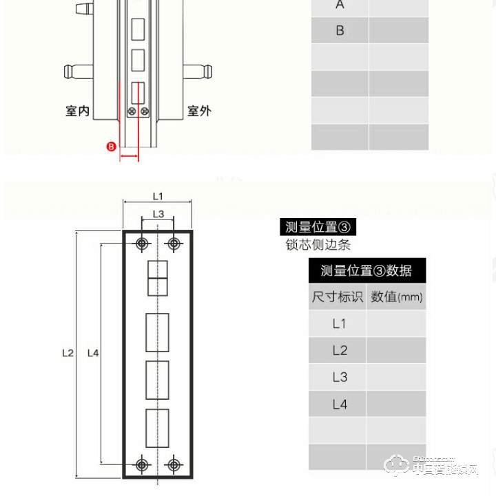 安享指紋鎖 小滑蓋指紋密碼鎖 防盜門智能門鎖