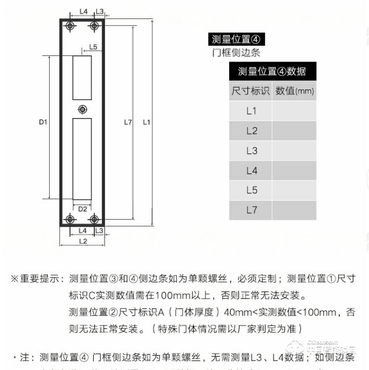 安享指紋鎖 小滑蓋指紋密碼鎖 防盜門智能門鎖