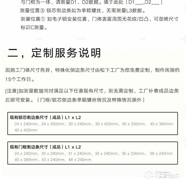 安享指紋鎖 小滑蓋指紋密碼鎖 防盜門智能門鎖