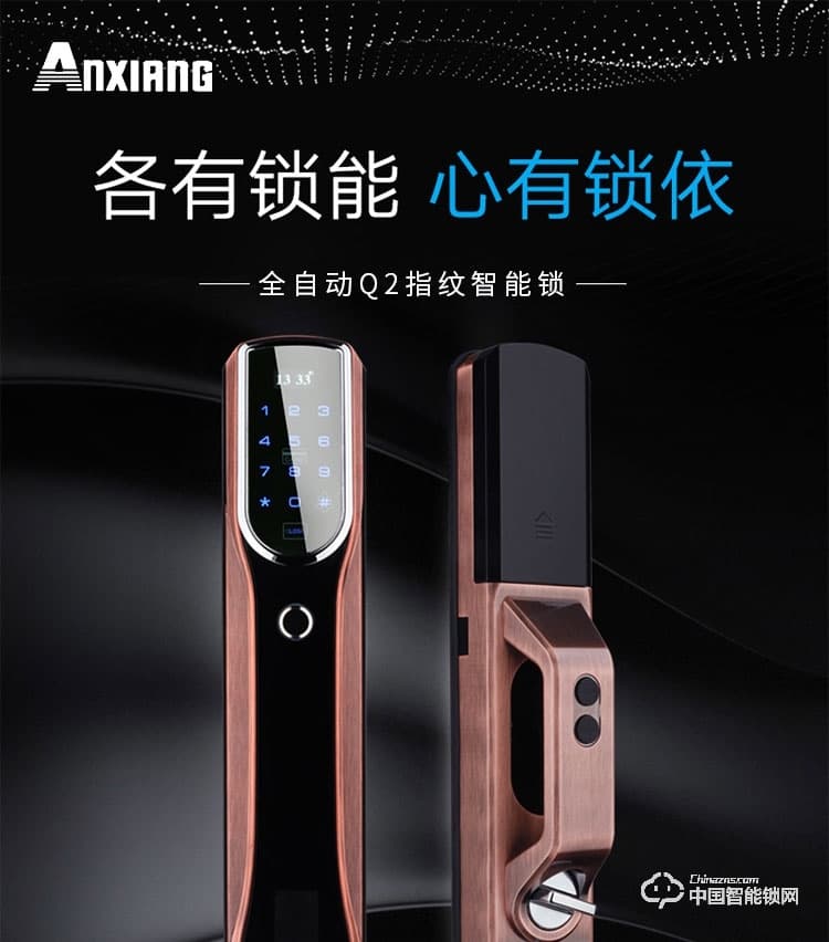 安享指紋鎖 直板指紋密碼鎖 家用防盜門智能鎖