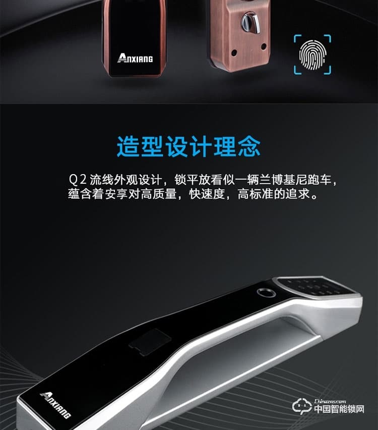 安享指紋鎖 直板指紋密碼鎖 家用防盜門智能鎖