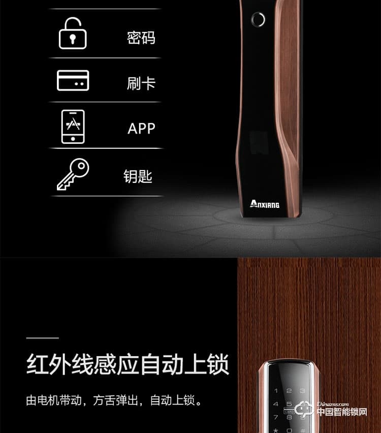 安享指紋鎖 直板指紋密碼鎖 家用防盜門智能鎖