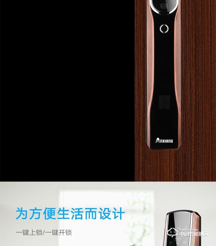 安享指紋鎖 直板指紋密碼鎖 家用防盜門智能鎖