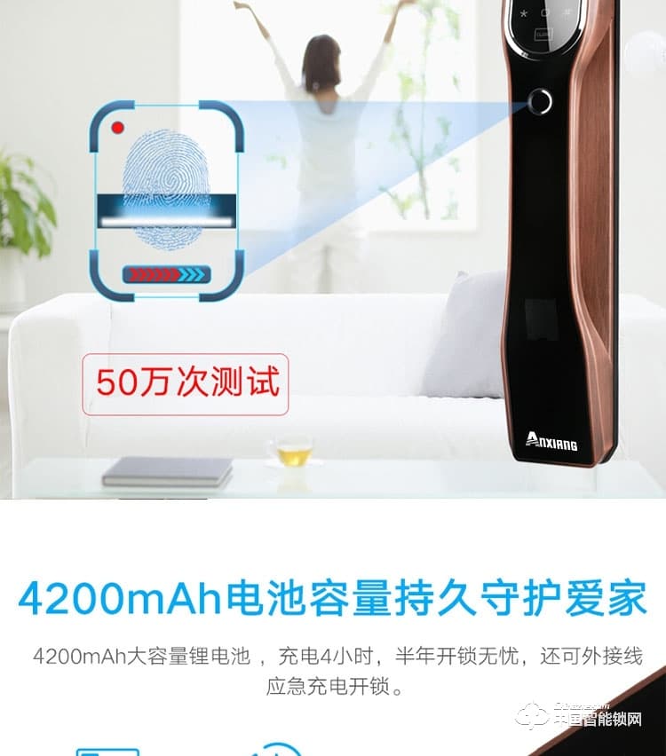 安享指紋鎖 直板指紋密碼鎖 家用防盜門智能鎖