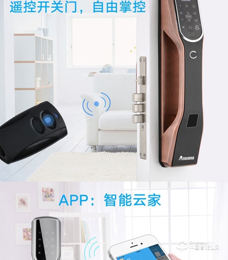 安享指紋鎖 直板指紋密碼鎖 家用防盜門智能鎖