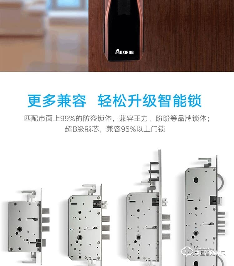 安享指紋鎖 直板指紋密碼鎖 家用防盜門智能鎖