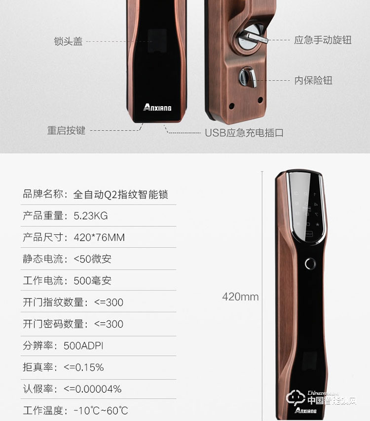 安享指紋鎖 直板指紋密碼鎖 家用防盜門智能鎖