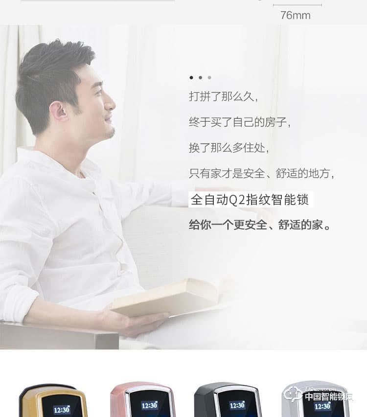 安享指紋鎖 直板指紋密碼鎖 家用防盜門智能鎖