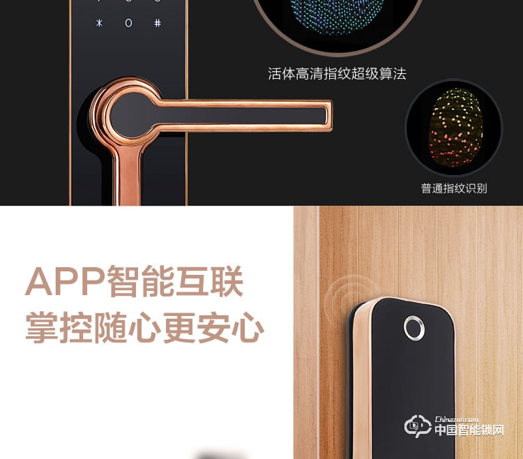 安享指紋鎖 直板指紋鎖 家用防盜門電子密碼鎖