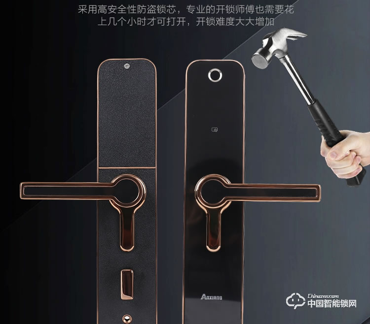 安享指紋鎖 直板指紋鎖 家用防盜門電子密碼鎖