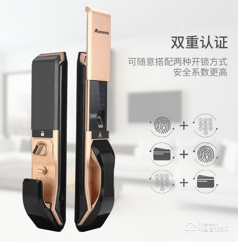 安享指紋鎖 全自動指紋鎖 小滑蓋智能電子密碼鎖