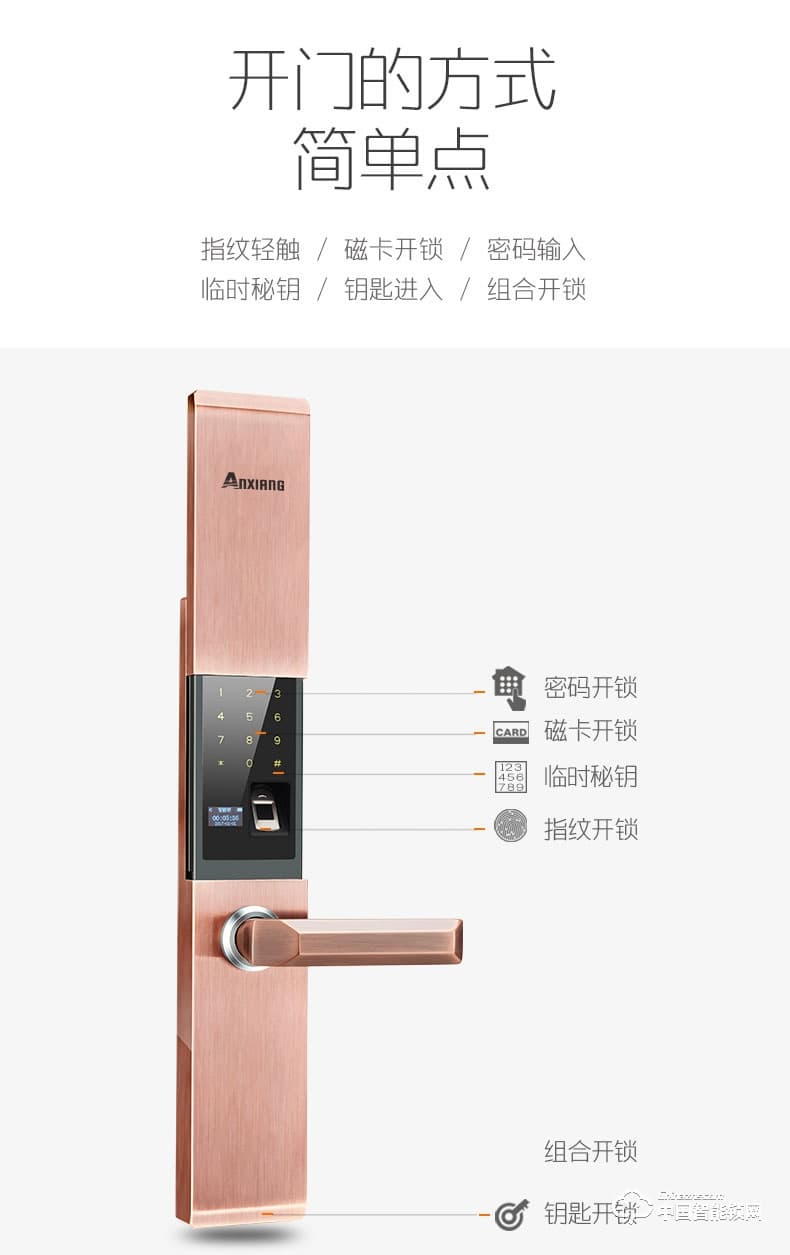 安享指紋鎖 滑蓋指紋鎖 家用防盜電子密碼鎖