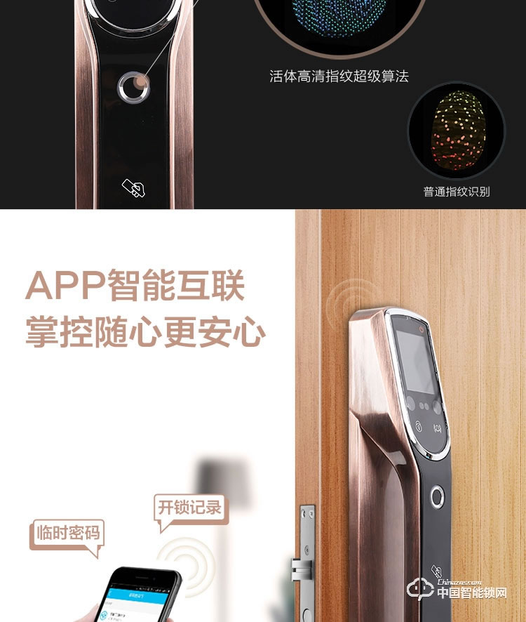 安享指紋鎖 人臉識別智能鎖 家用防盜電子密碼鎖