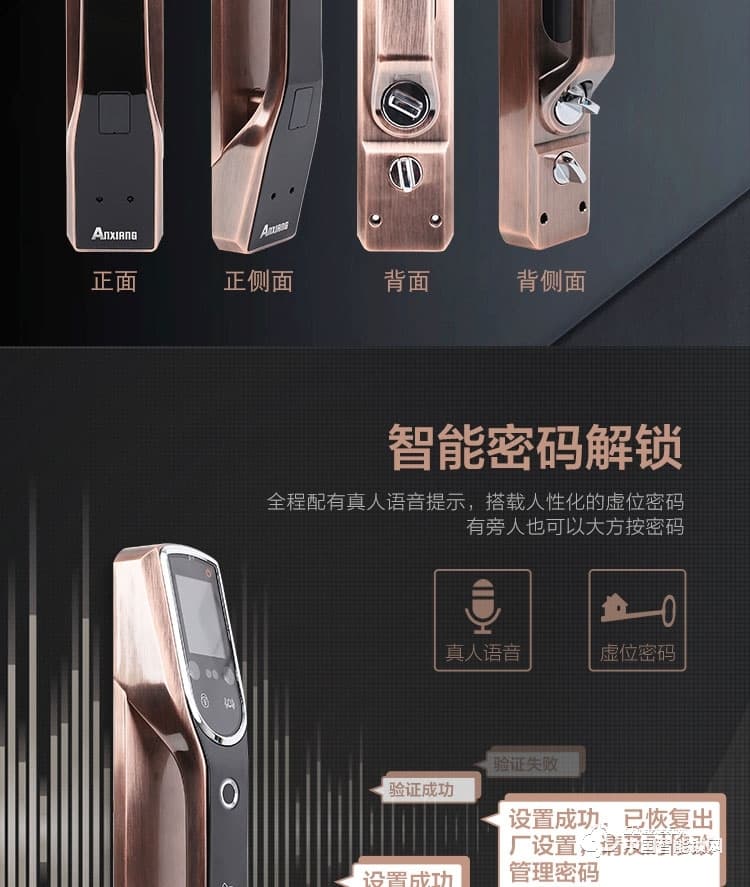 安享指紋鎖 人臉識別智能鎖 家用防盜電子密碼鎖