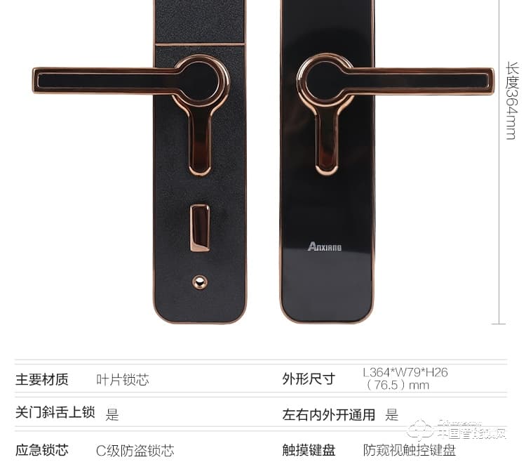 安享指紋鎖 直板指紋密碼鎖 家用防盜電子密碼刷卡鎖