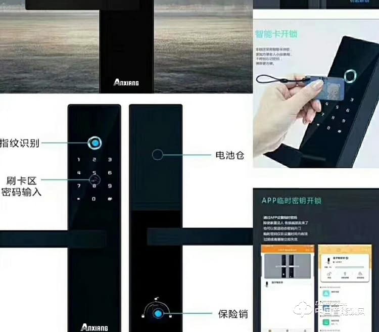 安享指紋鎖 家用指紋密碼鎖 防盜門直板智能鎖