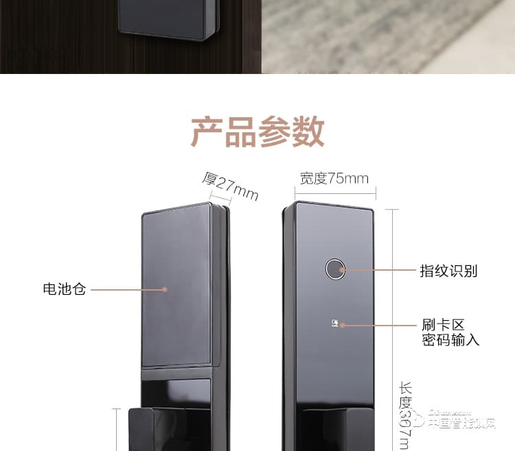安享指紋鎖 家用指紋密碼鎖 防盜門直板智能鎖