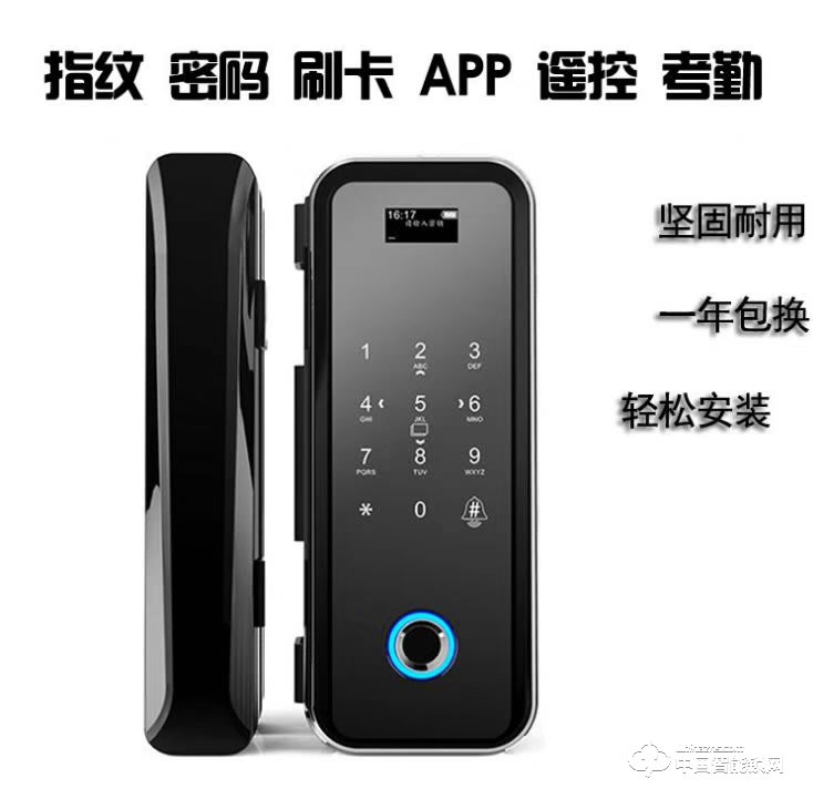 安享指紋鎖 玻璃門指紋鎖 辦公室電子密碼鎖