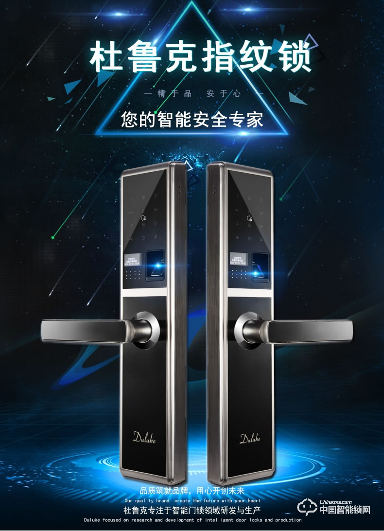 杜魯克智能鎖 別墅銅門木門刷卡指紋密碼鎖