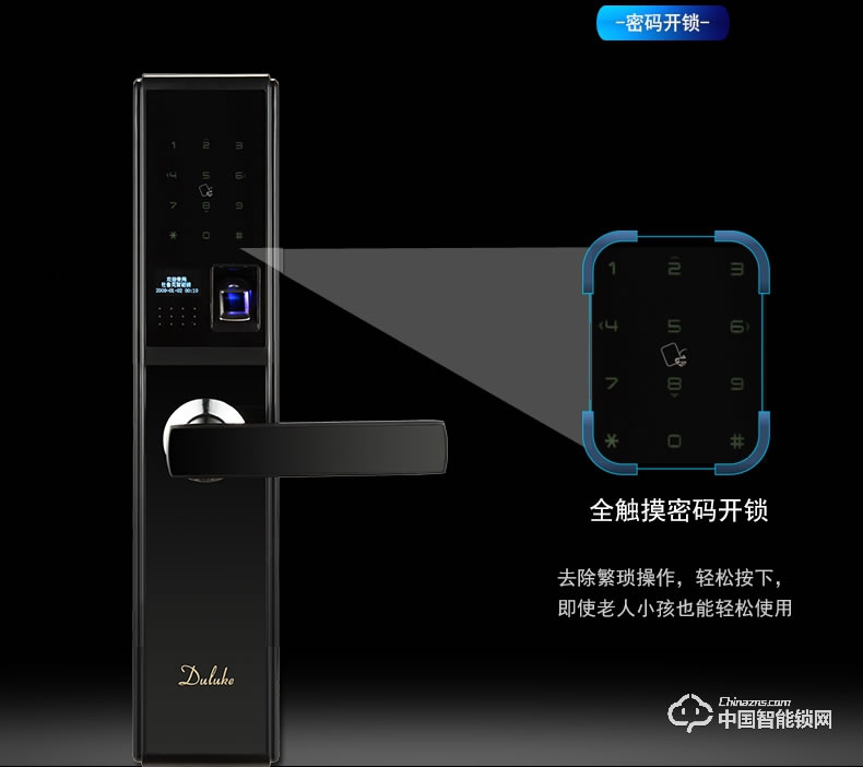 杜魯克智能鎖 別墅銅門木門刷卡指紋密碼鎖