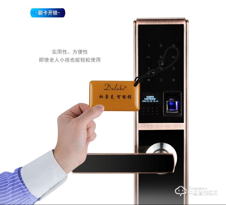 杜魯克智能鎖 別墅銅門木門刷卡指紋密碼鎖