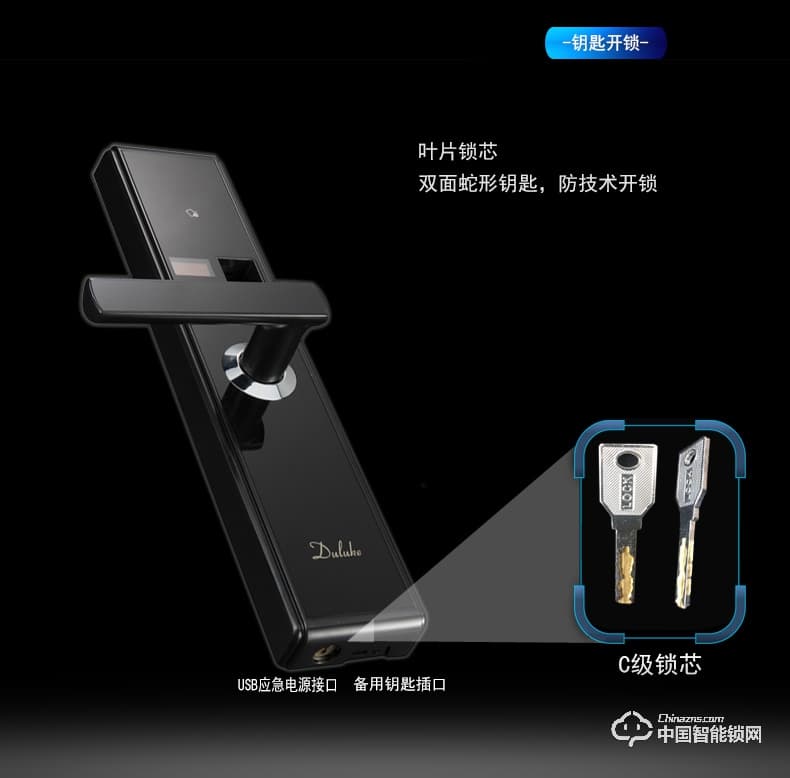 杜魯克智能鎖 別墅銅門木門刷卡指紋密碼鎖