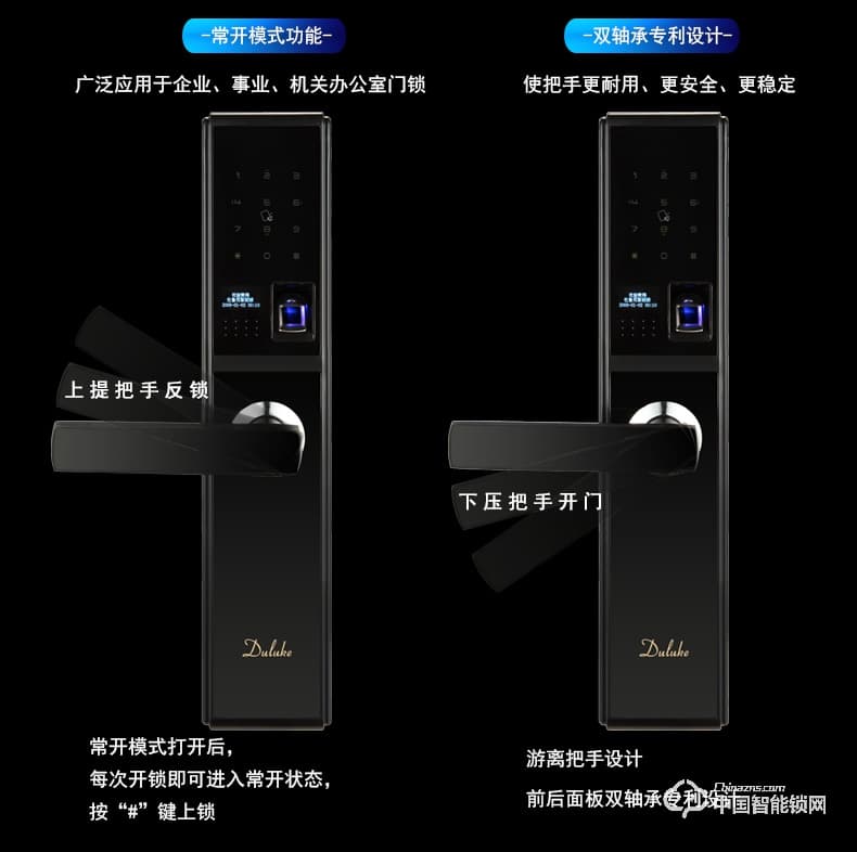 杜魯克智能鎖 別墅銅門木門刷卡指紋密碼鎖