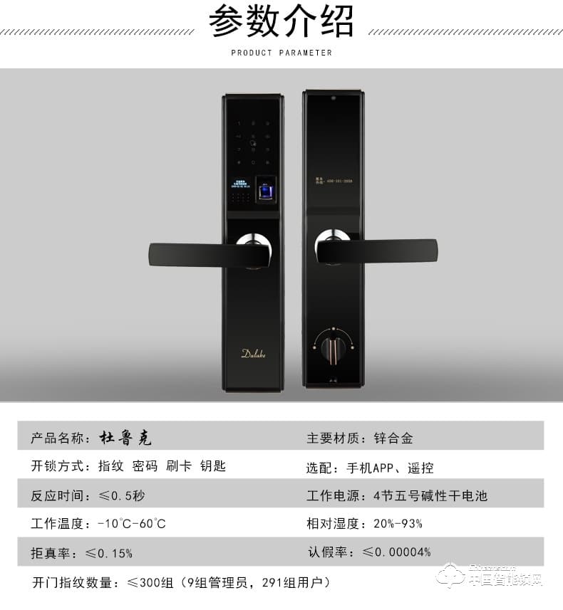 杜魯克智能鎖 別墅銅門木門刷卡指紋密碼鎖
