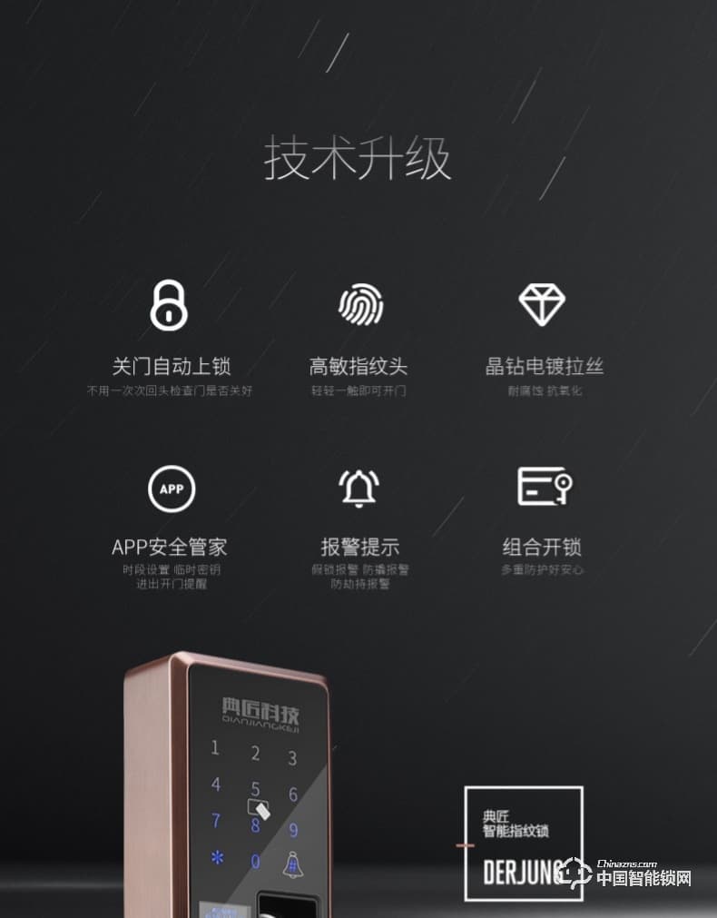典匠智能鎖 D6013指紋鎖密碼鎖安防智能鎖