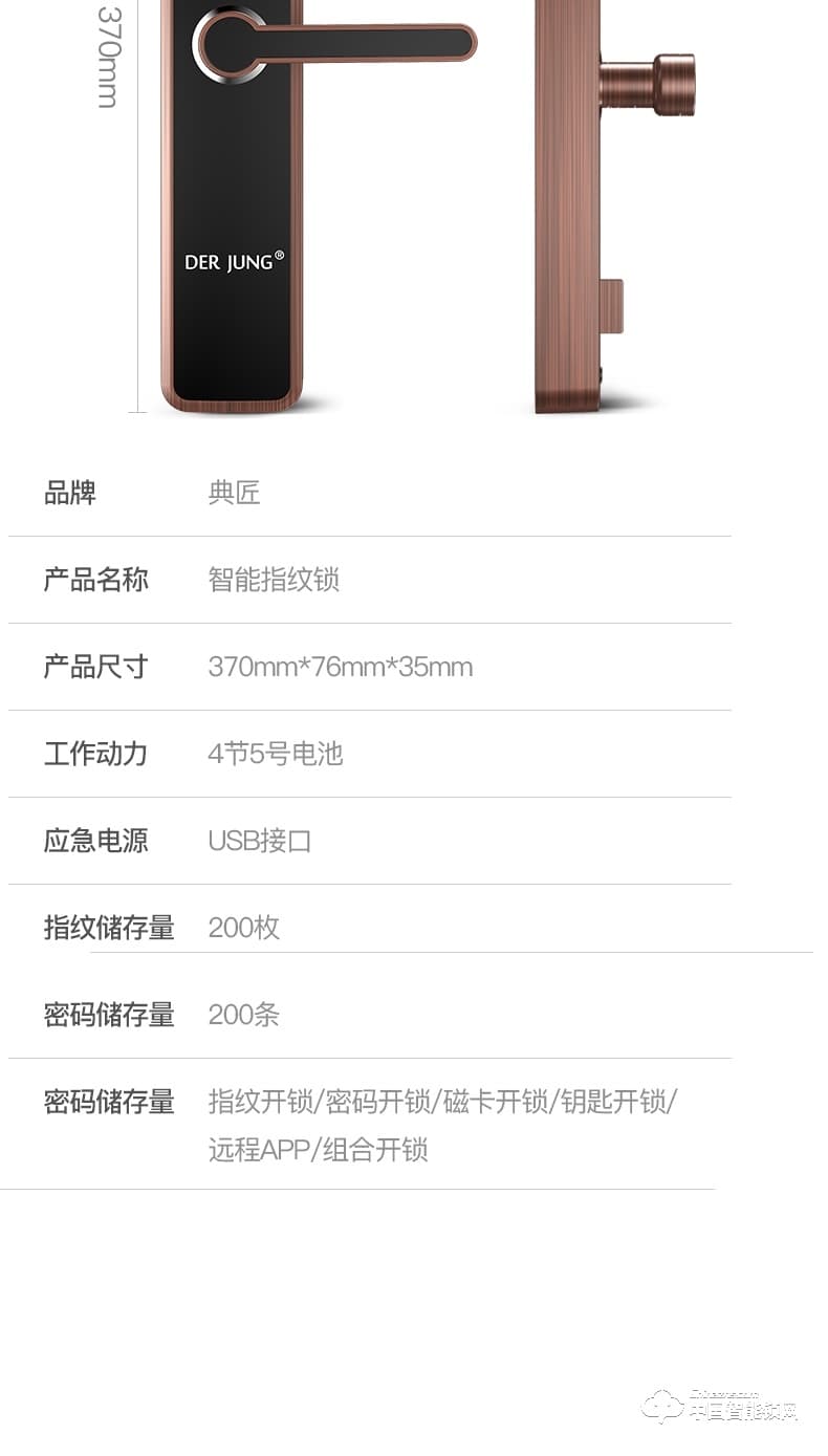 典匠智能鎖 D6018家用防盜門智能密碼鎖