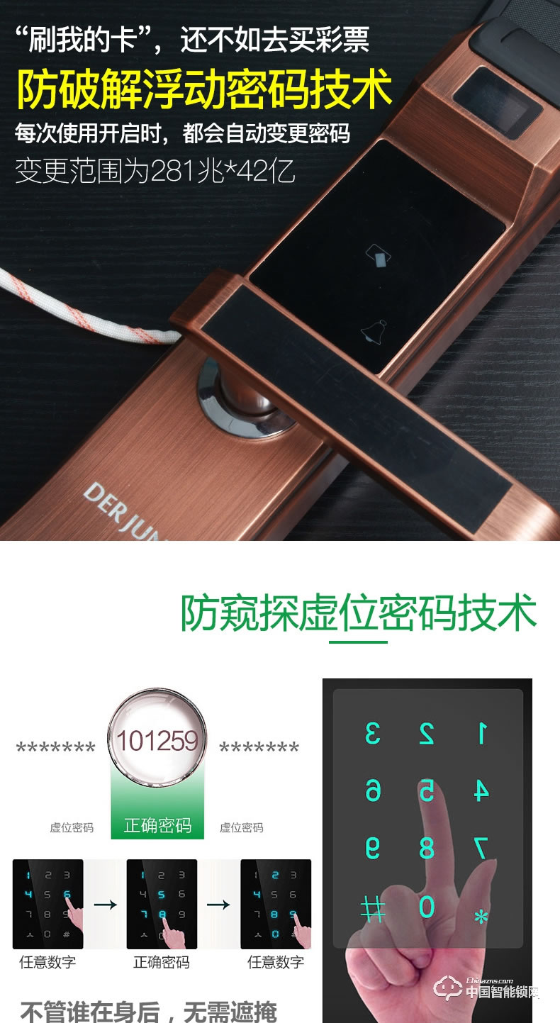 典匠智能鎖 D6017智能家用防盜門半導(dǎo)體指紋鎖密碼鎖