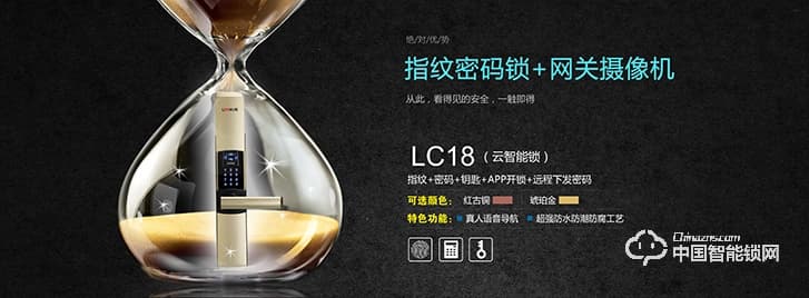 路可視智能鎖 滑蓋指紋密碼鎖 家用防盜智能門鎖