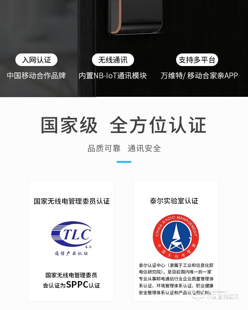 萬(wàn)維特智能云鎖 S5 NB-IoT5G智能門鎖生物指紋鎖密碼鎖