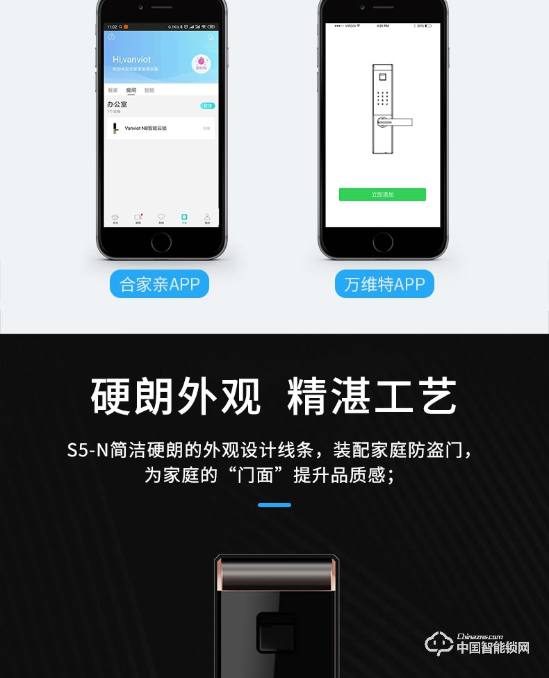 萬(wàn)維特智能云鎖 S5 NB-IoT5G智能門鎖生物指紋鎖密碼鎖