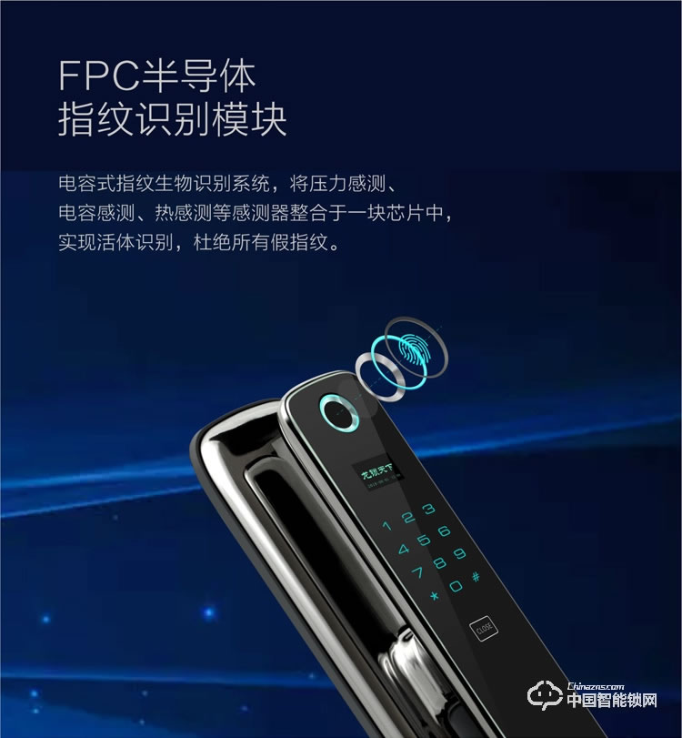 龍鎖天下智能鎖 指紋鎖 密碼鎖 防盜門鎖Q3