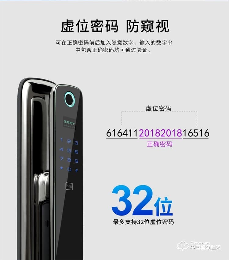 龍鎖天下智能鎖 指紋鎖 密碼鎖 防盜門鎖Q3