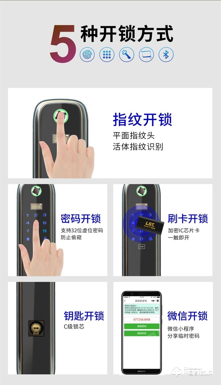 龍鎖天下智能鎖 指紋鎖 密碼鎖 防盜門鎖Q3