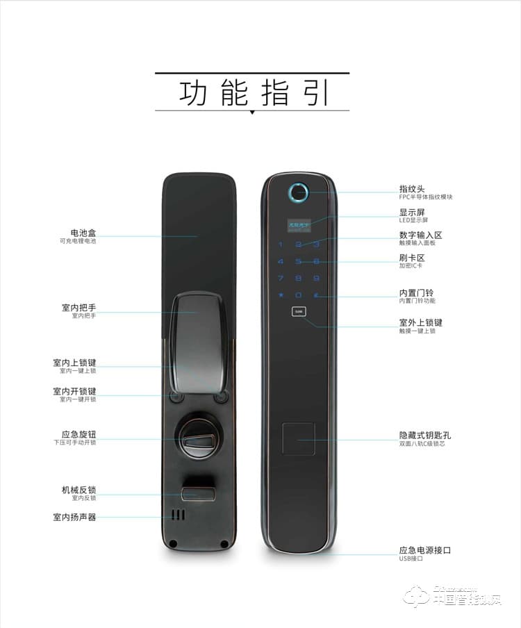 龍鎖天下智能鎖 指紋鎖 密碼鎖 防盜門鎖Q3