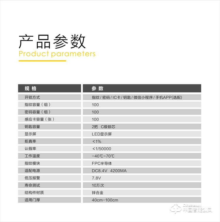 龍鎖天下智能鎖 指紋鎖 密碼鎖 防盜門鎖Q3