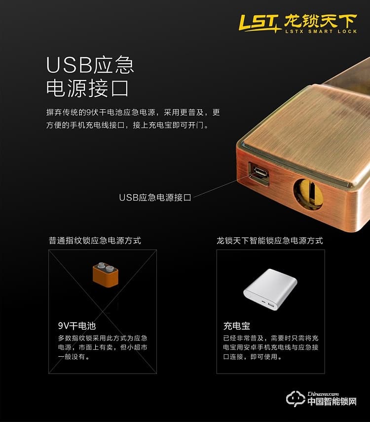 龍鎖天下智能鎖 指紋密碼鎖 防盜智能門鎖Q5