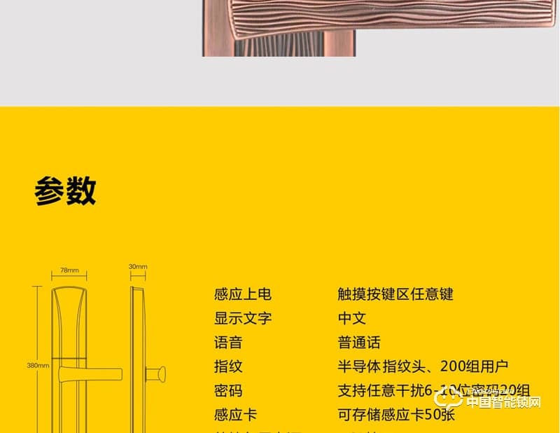 龍鎖天下智能鎖 滑蓋指紋密碼鎖 防盜門智能鎖Z08