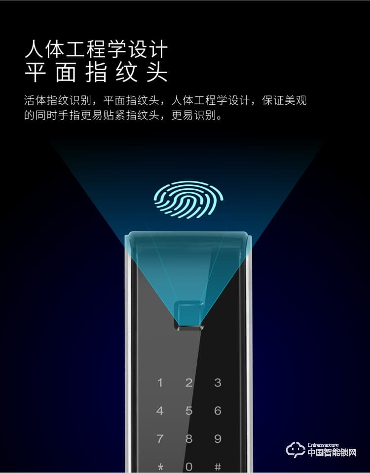 龍鎖天下智能鎖 防盜門指紋密碼鎖 直板智能門鎖M05