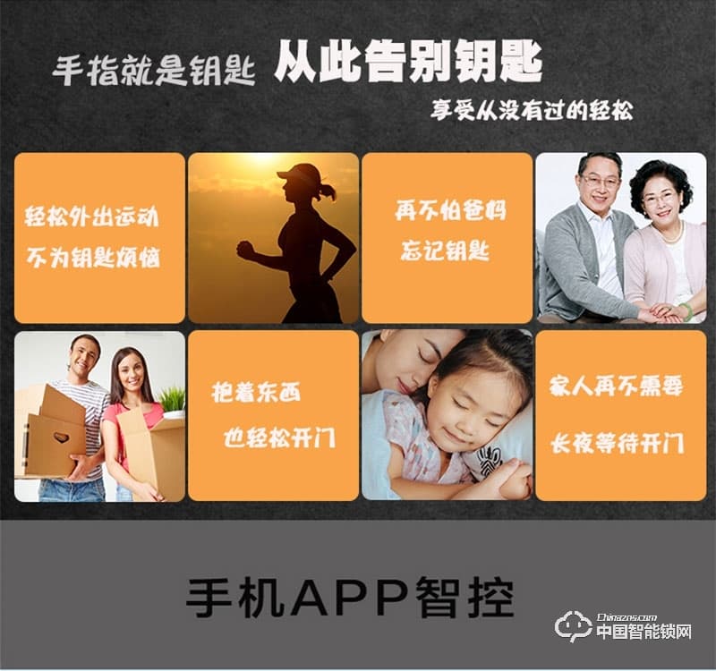 摩天仕智能鎖 智能指紋鎖M7 家用直板電子密碼鎖