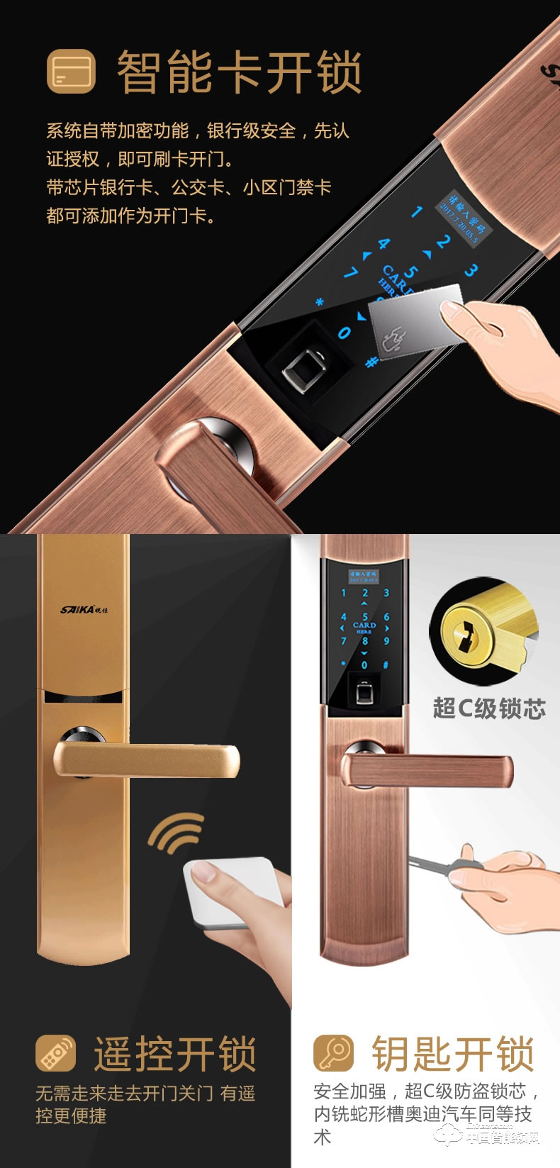 視佳指紋鎖 家用防盜門鎖 防特斯拉線圈智能鎖