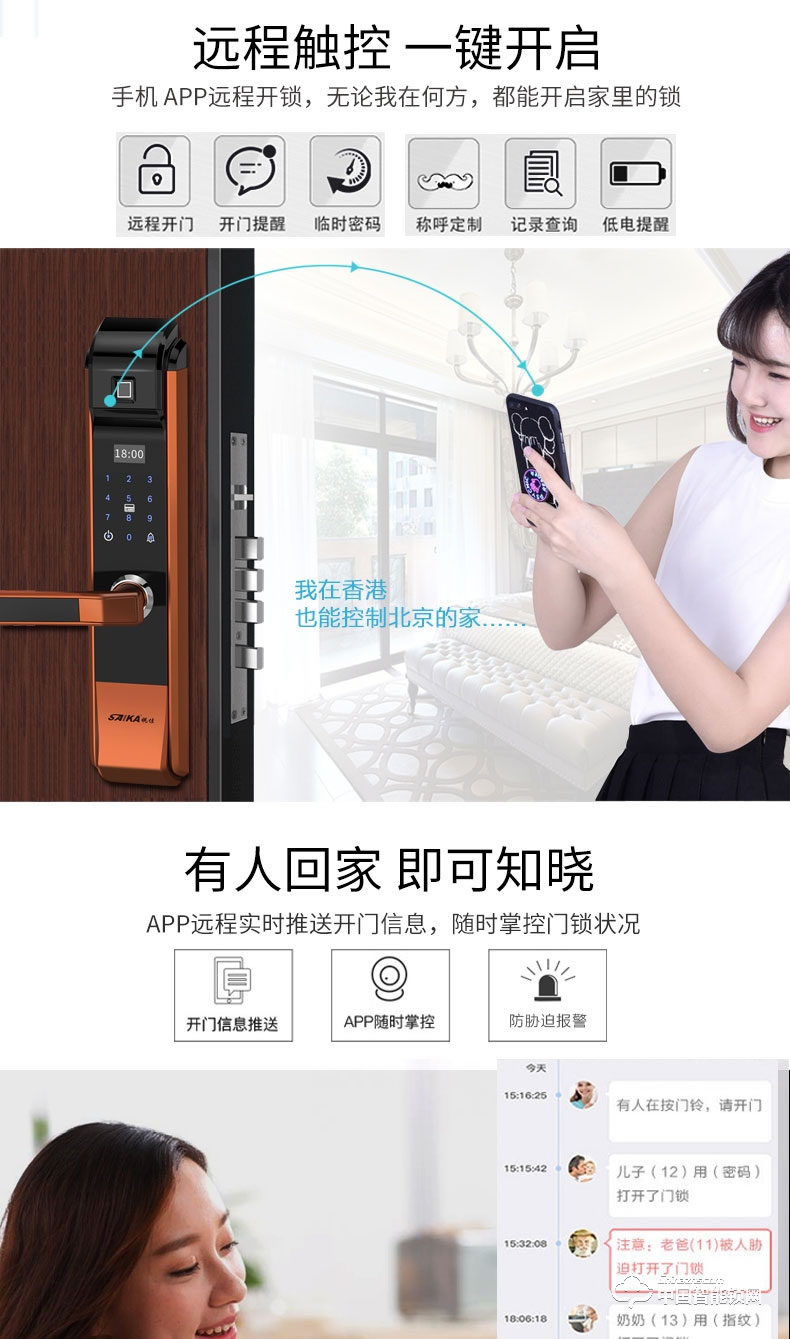 視佳指紋鎖 家用防盜門智能密碼鎖