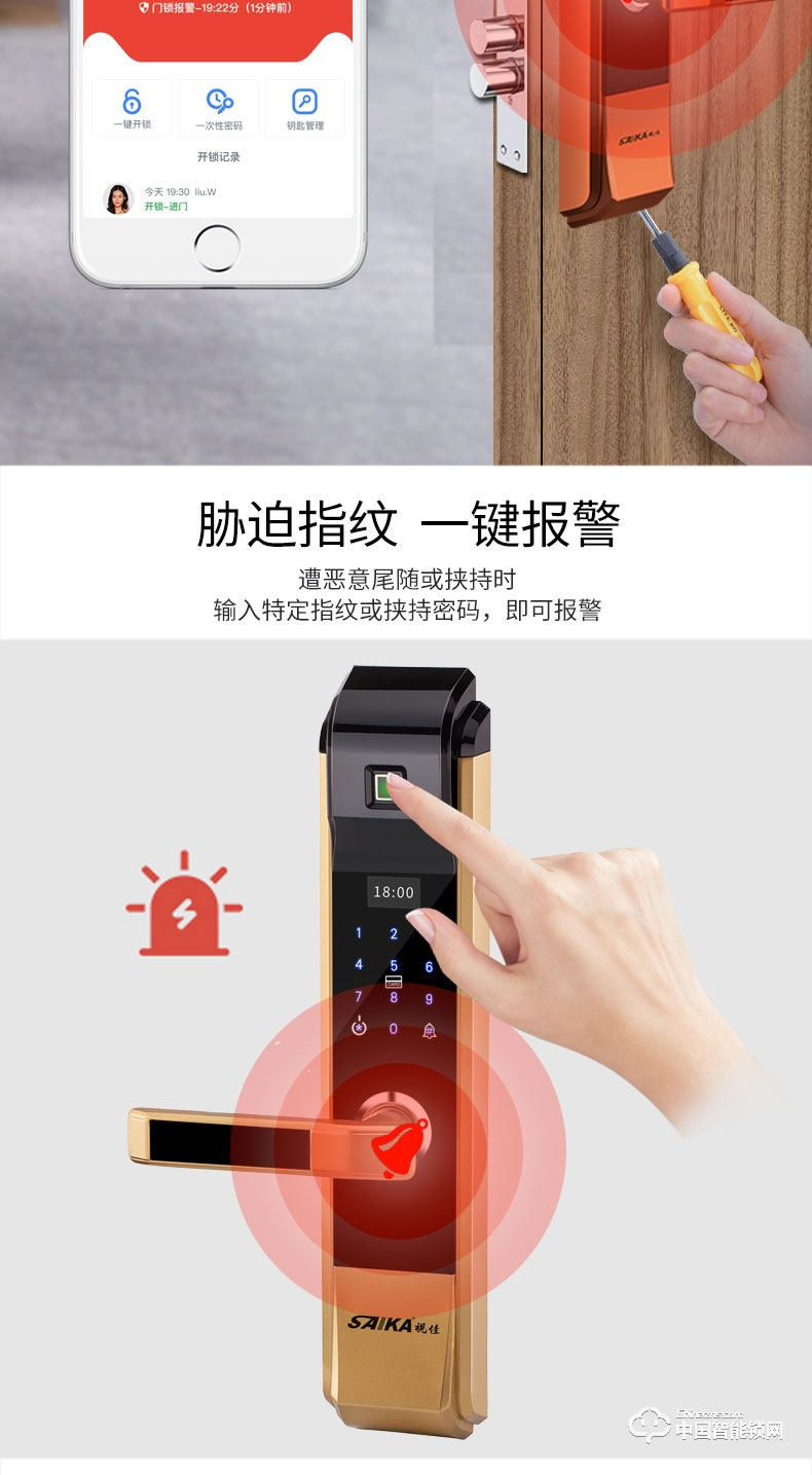 視佳指紋鎖 家用防盜門智能密碼鎖