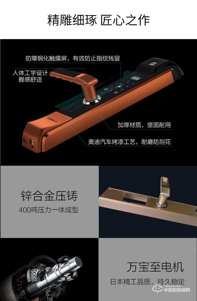 視佳指紋鎖 家用防盜門智能密碼鎖